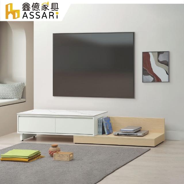 【ASSARI】挪威4尺伸縮岩板電視櫃(寬122~240x深41x高38cm)