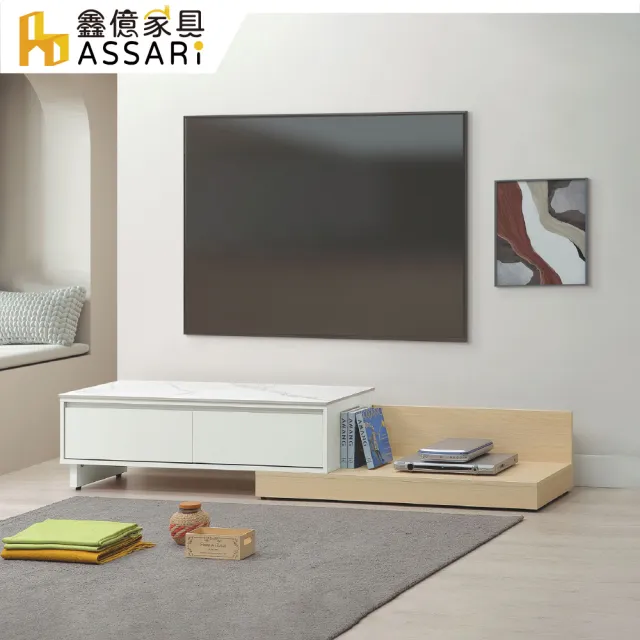【ASSARI】4尺挪威伸縮岩板電視櫃(寬122-240x深41x高38cm)