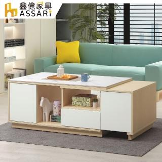 【ASSARI】挪威4尺巖板伸縮大茶几(寬122~196x深61x高52cm)