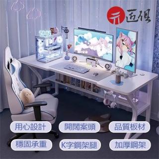 【匠俱】北歐風格書桌 電腦桌(80公分書桌 電競桌 學習桌 工作桌 辦公桌子)
