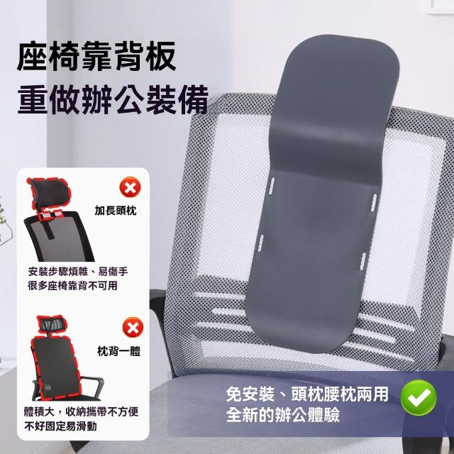 【文拓家具】午休靠背墊 座椅背靠板 座椅頭枕 椅子頭靠(免安裝 高度可調節 小巧便攜 預購15天)