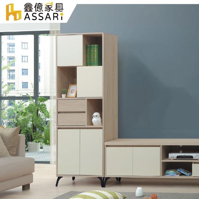 【ASSARI】姆澄2.2尺展示櫃(寬67x深40x高186cm)