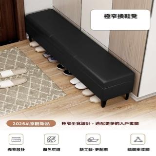 【w奧森傢俱】儲物款貓抓皮 90*40*43cm(換鞋凳 儲物凳 長條凳 床尾凳 收納凳 穿鞋凳 沙發凳 預購15天)