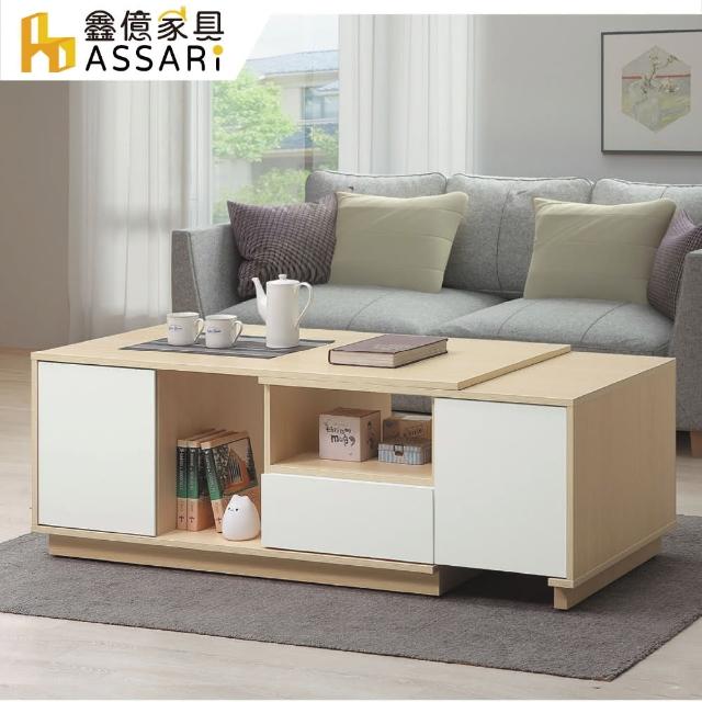 【ASSARI】挪威4尺伸縮大茶几(寬121~195x深60x高51cm)