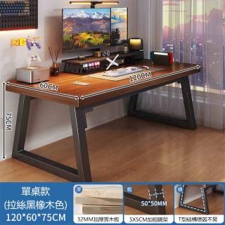 【YouPin】實木電腦桌120CM臺式雙人臥室桌子電競桌學習寫字書桌(書桌/電腦桌/電競桌/辦公桌)