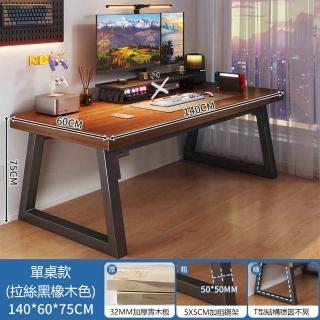 【YouPin】實木電腦桌140CM臺式雙人臥室桌子電競桌學習寫字書桌(書桌/電腦桌/電競桌/辦公桌)
