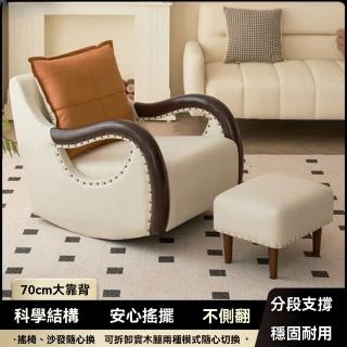 【WOG 窩居】懶人沙發舒適搖椅單人休閒椅(沙發椅/休閒椅/單人沙發)