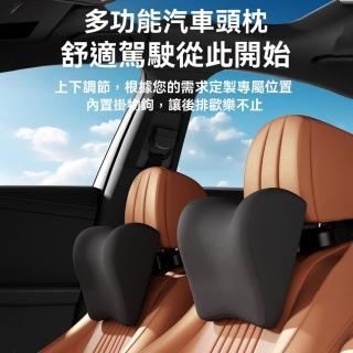 【文拓傢俱】座椅頭枕 護頸靠枕 汽車頭枕 車內靠枕(上下前後可調節 隱藏式掛鉤 快速安裝 預購15天)