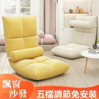 【懶人聯盟】懶人沙發 榻榻米沙發 L型沙發 折疊沙發(45*45*36 五檔調節 折疊設計 透氣面料 預購15天)