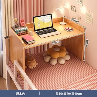 【樂多家居】懶人桌 床上桌 小書桌 電腦桌 60*40*40CM帶護欄款(簡易安裝 預售15天)