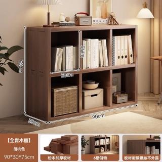 【顧家家居】實木書架 床頭櫃 落地置物架 格子收納(90×30×75cm/榫卯工藝/加寬櫃頂/封密背闆/預售15天)