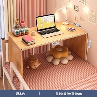 【樂多家居】懶人桌 床上桌 小書桌 電腦桌 80*40*40CM常規款(簡易安裝 預售15天)