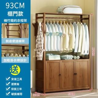 【顧家家居】衣帽架 掛衣架 落地實木衣架子 收納置物架子(93×32×174cm/帶門防塵/楠竹材質/預售15天)