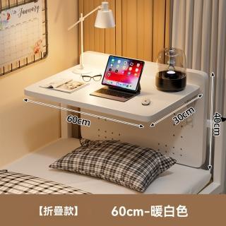 【樂多家居】懶人桌 床上桌 小桌板 可折疊電腦桌 懸空電腦桌 80*40可折疊(懸空設計 簡易安裝 預售15天)