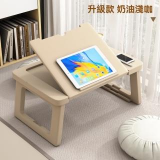 【樂多家居】懶人桌 床上桌 可折疊桌 學習桌 電腦桌 升級款(現代簡約 預售15天)