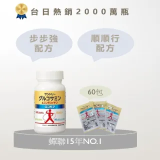 【Suntory 三得利】固力伸 葡萄糖胺 1罐+60包(共540錠)