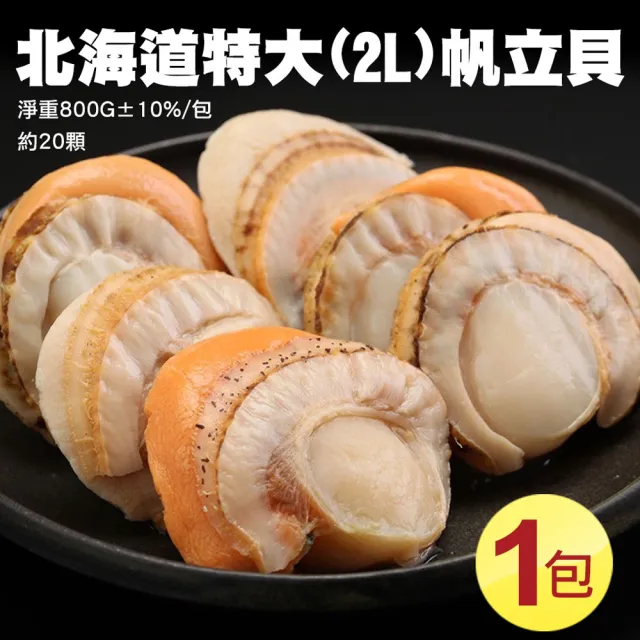 【2026】生食級干貝推薦ptt》10款高評價人氣品牌排行榜 | BALIMAN情報局