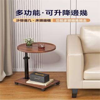 【匠俱】茶几(小茶几 可移動茶几 升降邊幾 簡易桌子 出租屋客廳沙發角幾 臥室置物架)