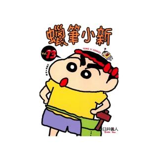 【momoBOOK】蠟筆小新 13(電子漫畫)