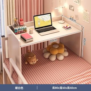 【樂多家居】懶人桌 床上桌 小書桌 電腦桌 80*40*40CM帶護欄(簡易安裝 預售15天)