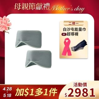 【PP 石墨烯】石墨烯蠶絲修復眼罩2入(幫助入睡一夜好眠)