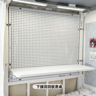 【樂多家居】懶人桌 床上桌 洞洞板床上桌 懸空電腦桌 下鋪專用 DIY收納(洞洞板設計 預售15天)