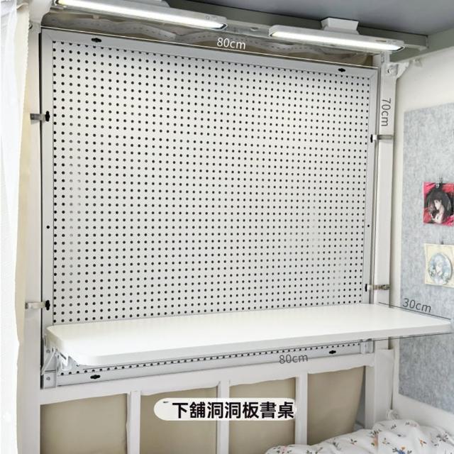 【樂多家居】懶人桌 床上桌 洞洞板床上桌 懸空電腦桌 下鋪專用 DIY收納(洞洞板設計 預售15天)