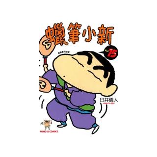 【momoBOOK】蠟筆小新 15(電子漫畫)