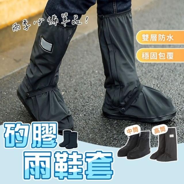 【享屋】矽膠雨鞋套-中筒(雨衣鞋套 雨具 高筒雨鞋套 防水鞋套 防雨鞋套 防滑鞋套 加厚雨鞋套)