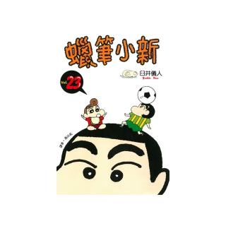【momoBOOK】蠟筆小新 23(電子漫畫)