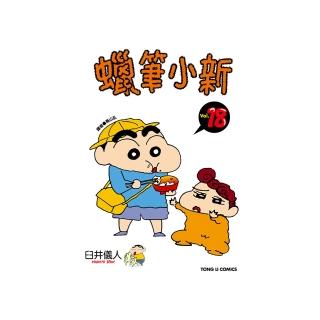 【momoBOOK】蠟筆小新 18(電子漫畫)