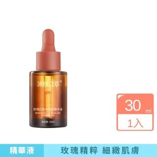 【iBloom】冰之萃玫瑰紅茶角鯊烷精華油30ml(保濕 精華液 補水 修復 緊緻)