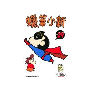 【momoBOOK】蠟筆小新 29(電子漫畫)