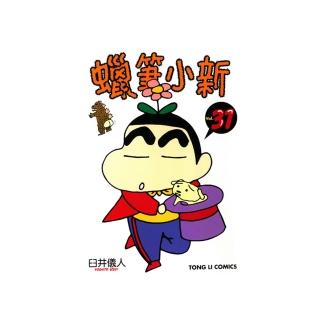 【momoBOOK】蠟筆小新 31(電子漫畫)