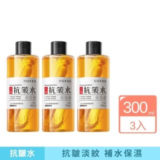 【iBloom】SADOER人參抗皺水-3入組(保濕 補水 柔滑嫩膚 抗皺 淡紋 細紋 乾紋)