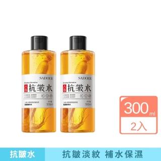 【iBloom】SADOER人參抗皺水-2入組(保濕 補水 柔滑嫩膚 抗皺 淡紋 細紋 乾紋)
