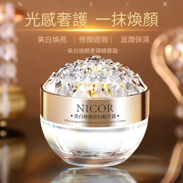 【iBloom】Nicor美白煥顏貴婦精華霜45g-3入組(輕盈貼膚 均勻膚色 白皙光澤 彈嫩)