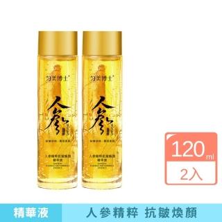 【iBloom】勻美博士人參精粹精華液-2入組(補水 緊致 提亮 修復 淡紋 抗皺)