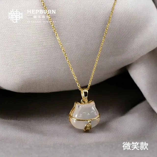 【赫本珠寶】設計款-貓咪粉晶吊墜