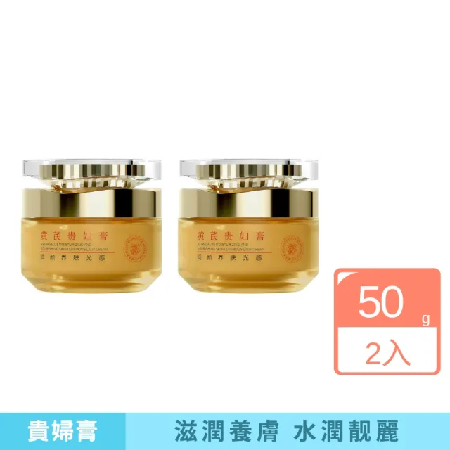 【iBloom】洛婭潤顏養膚光感貴婦膏50g-2入組(亮白面霜 補水保濕 滋潤養顏 乳霜 養顏霜 護膚面霜 素顏霜)