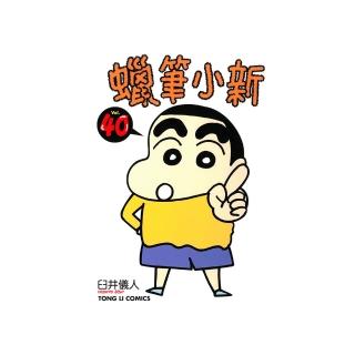 【momoBOOK】蠟筆小新 40(電子漫畫)