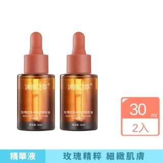 【iBloom】冰之萃玫瑰紅茶角鯊烷精華油30ml-2入組(保濕 精華液 補水 修復 緊緻)