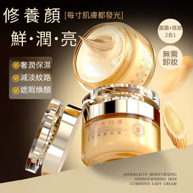 【iBloom】洛婭潤顏養膚光感貴婦膏50g-3入組(亮白面霜 補水保濕 滋潤養顏 乳霜 養顏霜 護膚面霜 素顏霜)