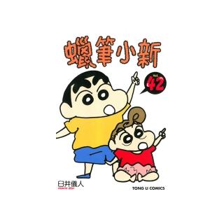 【momoBOOK】蠟筆小新 42(電子漫畫)