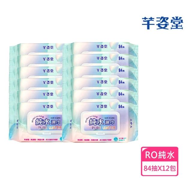 【Mega】芊姿堂 12入組 親膚RO超純水濕紙巾 84抽(濕巾 無香精 無添加 台灣製 不連抽 附蓋 手口臉適用)