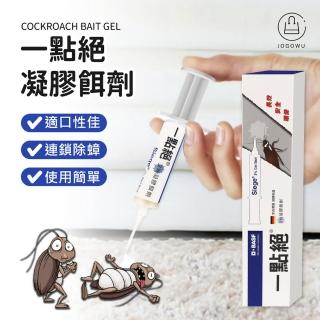 【Jo Go Wu】專業除蟑一點絕5G-1入(來自德國的除蟑利器 專業除蟑 2%凝膠餌劑 除蟑藥 除蟑 蟑螂屋)