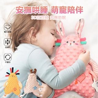 【VEEOU】豆豆絨嬰兒睡覺安撫巾 寶寶啃咬玩具 哄睡抱枕 親膚安撫玩偶