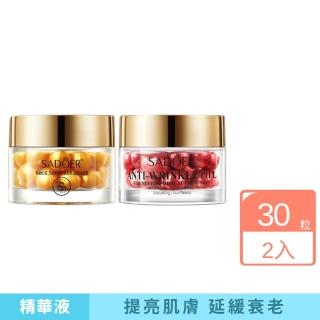 【iBloom】SADOER抗皺美白精華膠囊-2入組(保濕 美白 抗皺 修護 淡紋)