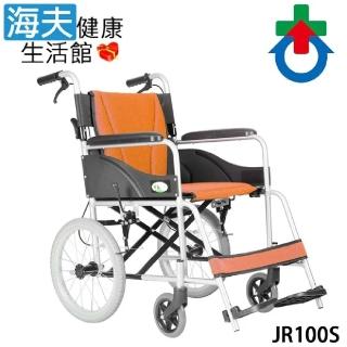 【海夫健康生活館】杏華機械式輪椅 未滅菌 日式強化型雙層鋁輪椅 折背固手 16吋後輪 輪椅B款 橘色(JR100S)