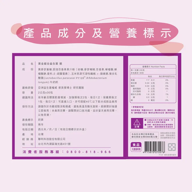 【享食尚】第四代益生菌-眠 3盒組(90包.舒緩放鬆.幫助入睡.順暢好眠.輕鬆入眠)